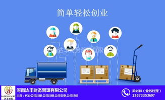 惠濟區代理記賬專業建議與在線咨詢指南