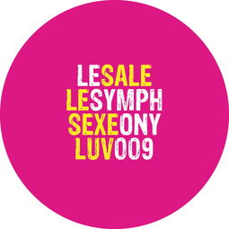 打破界限的藝術(shù)表達(dá) 《Lesexe Symphony》的發(fā)行與啟示