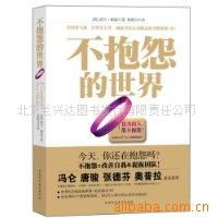 北京蘭興達(dá)圖書(shū)發(fā)行有限責(zé)任公司社會(huì)科學(xué)類產(chǎn)品列表