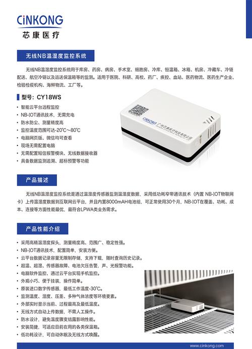 鴻蒙智聯(lián)賦能，守護(hù)生命之初 NB-IoT物聯(lián)網(wǎng)動(dòng)態(tài)血糖儀上市